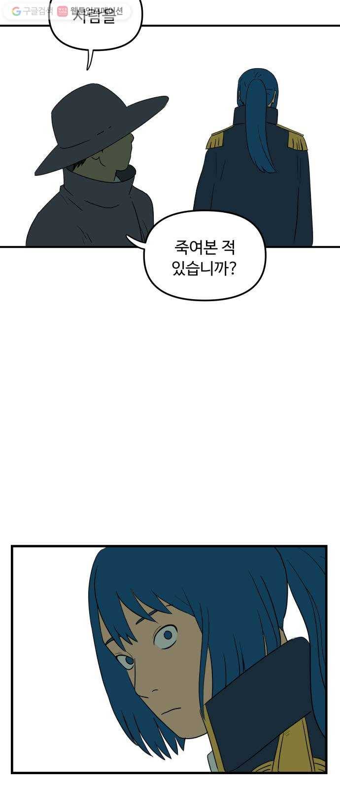 합법해적 파르페 45화 네 죄를 네가 알렸다 9