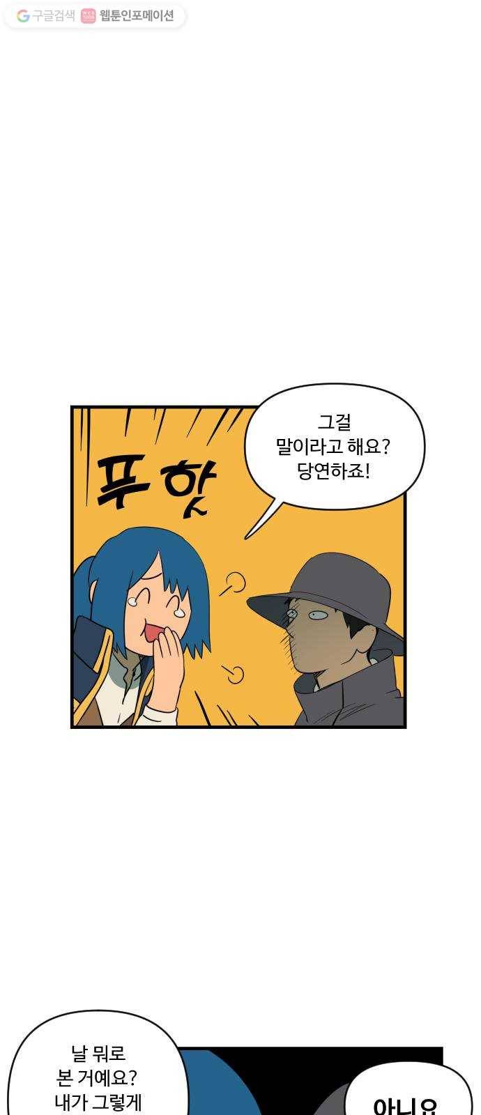 합법해적 파르페 45화 네 죄를 네가 알렸다 10