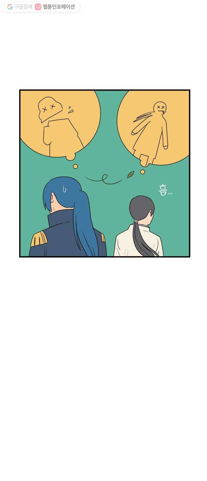 합법해적 파르페 55화 축제와 불청객 4