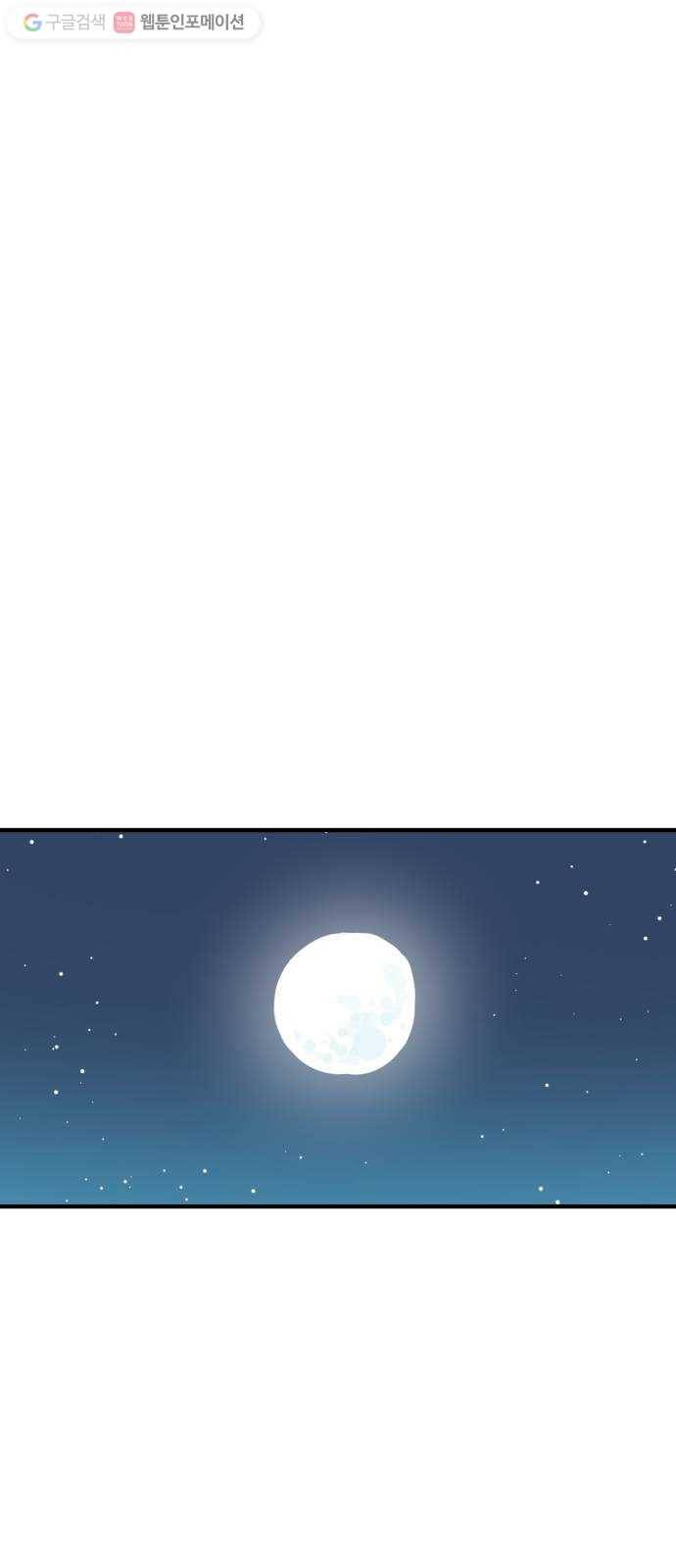 합법해적 파르페 65화 만디 찾았다 2
