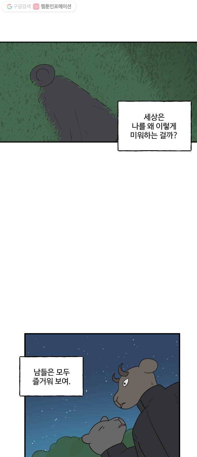 합법해적 파르페 65화 만디 찾았다 6