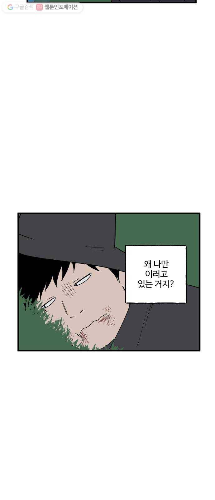 합법해적 파르페 65화 만디 찾았다 7
