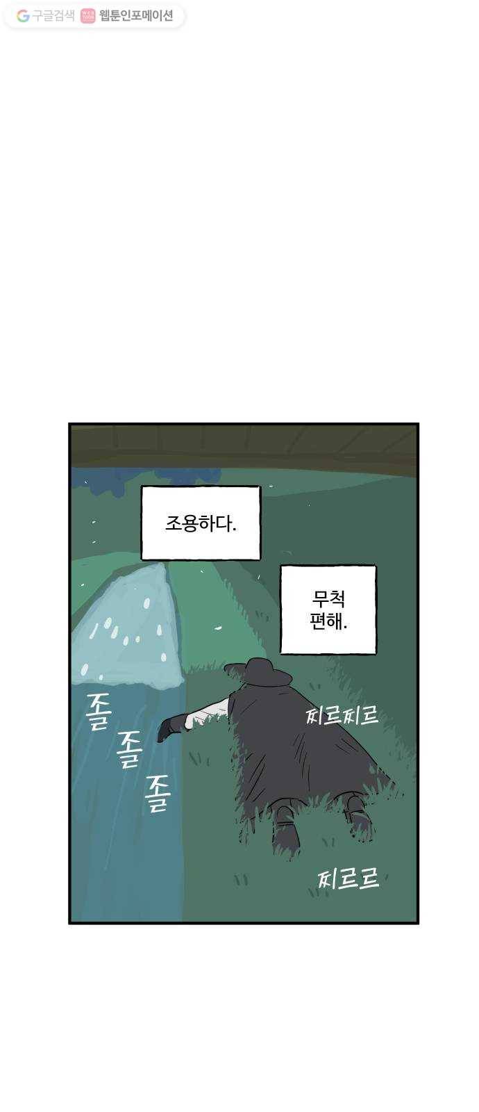 합법해적 파르페 65화 만디 찾았다 9