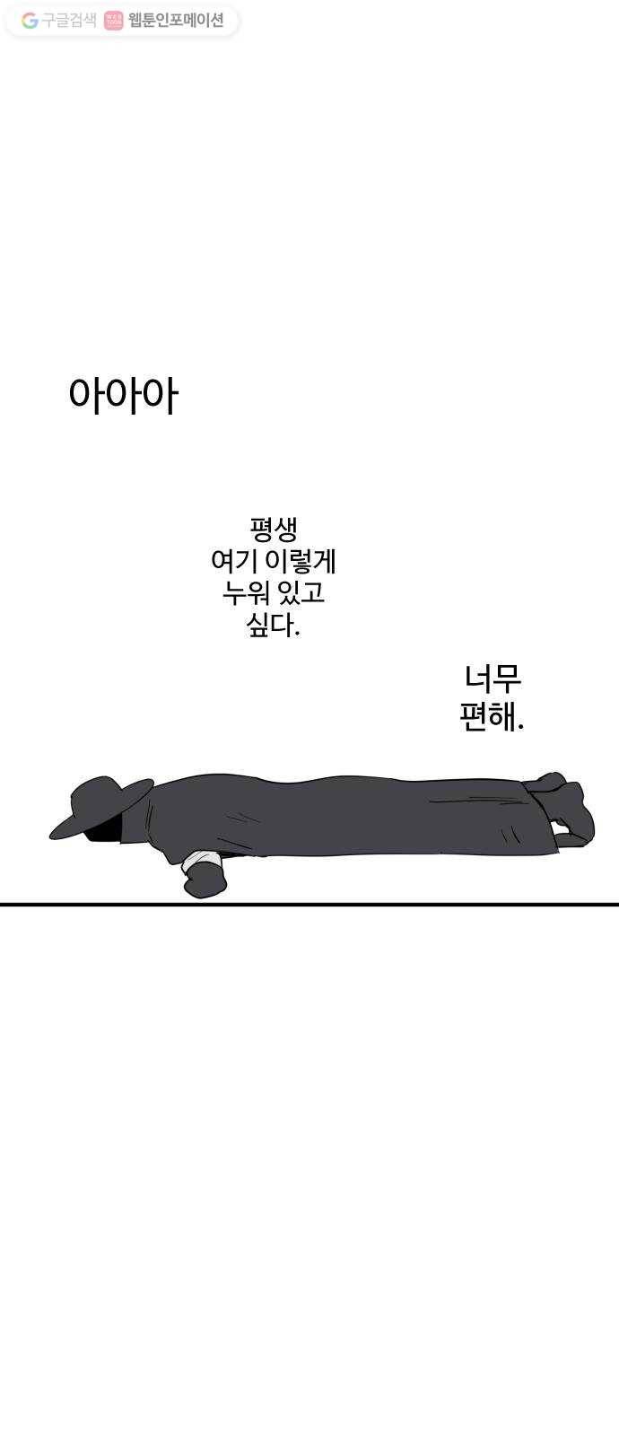합법해적 파르페 65화 만디 찾았다 10