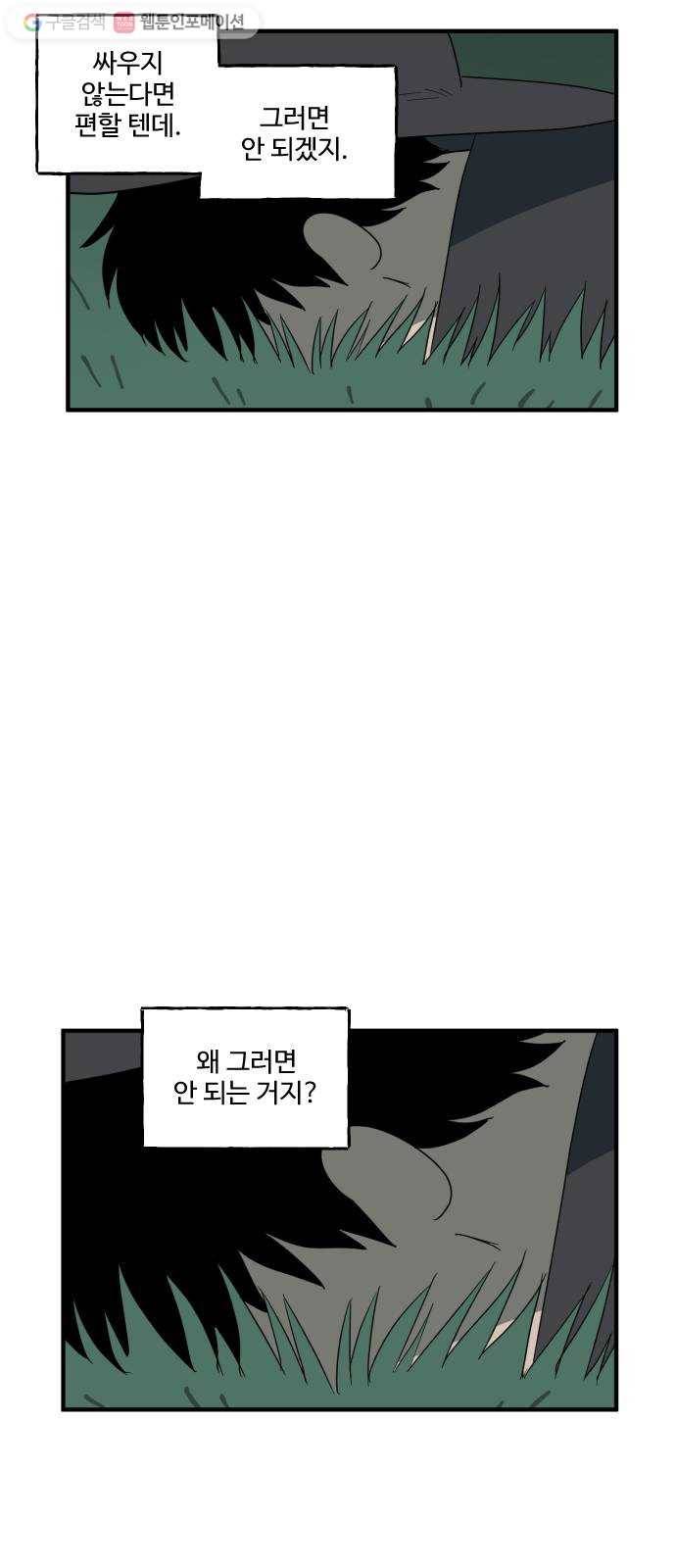 합법해적 파르페 65화 만디 찾았다 11