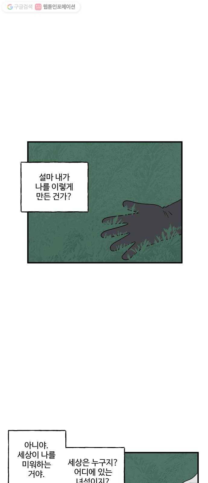 합법해적 파르페 65화 만디 찾았다 12
