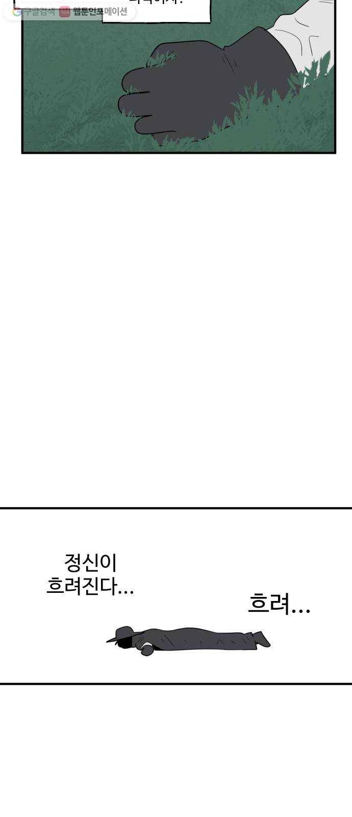 합법해적 파르페 65화 만디 찾았다 13