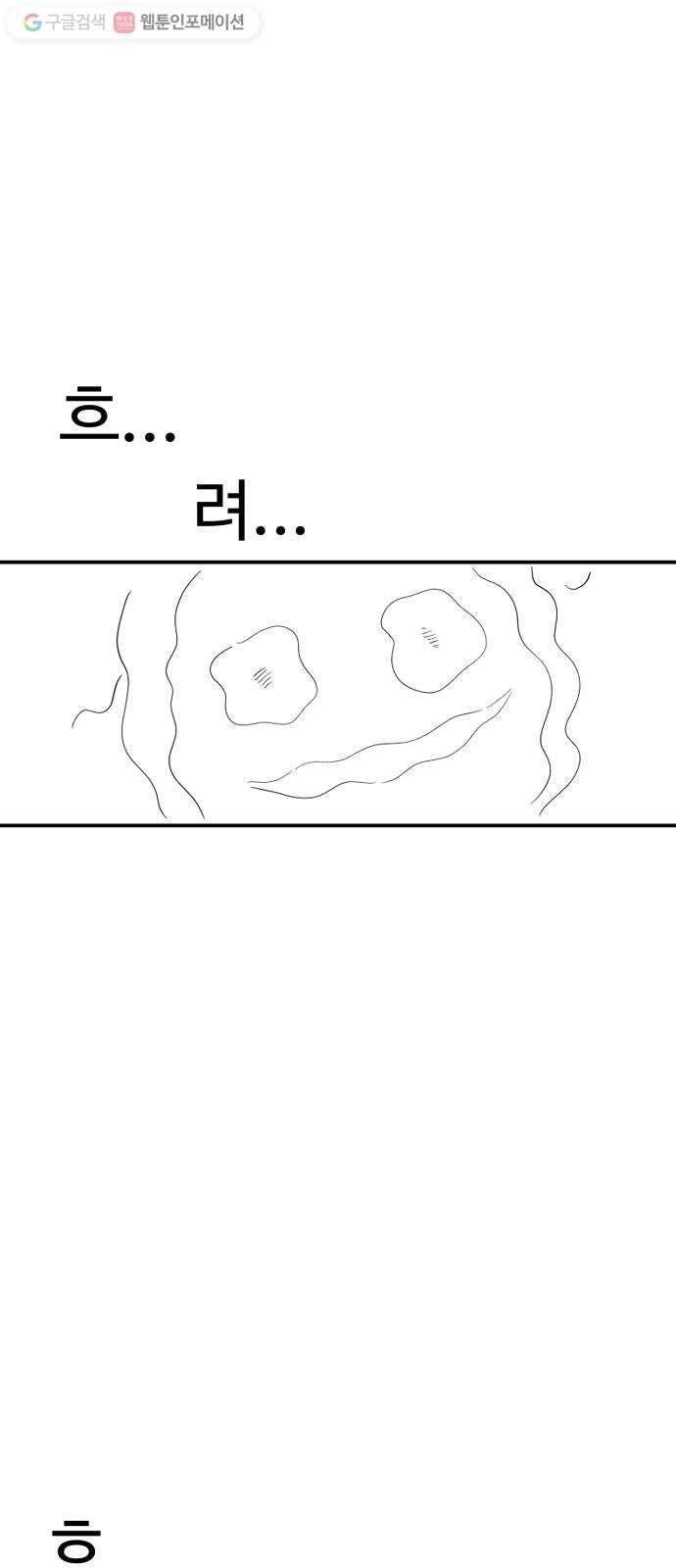 합법해적 파르페 65화 만디 찾았다 14