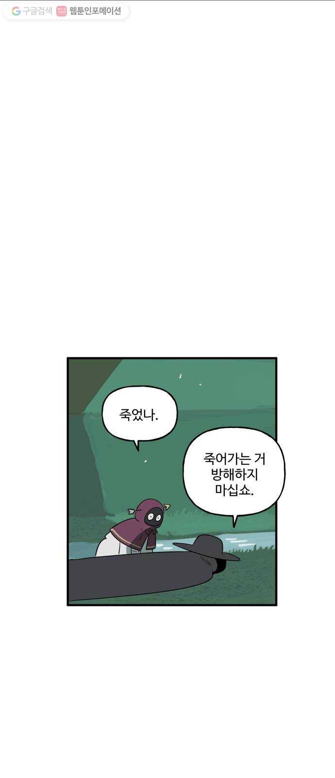 합법해적 파르페 65화 만디 찾았다 16