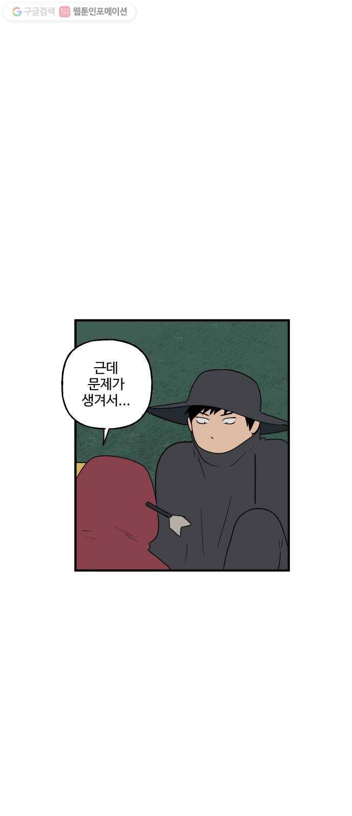 합법해적 파르페 65화 만디 찾았다 19