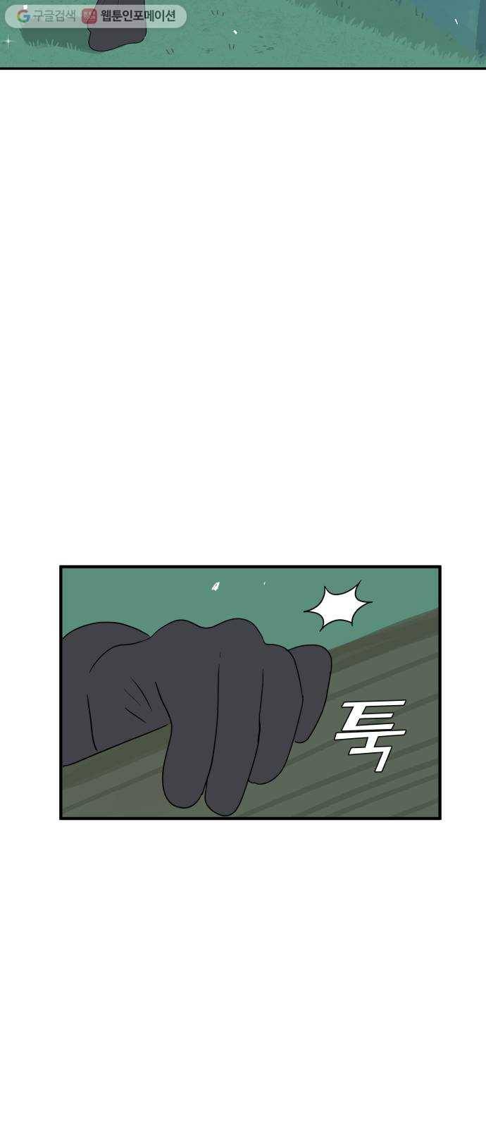 합법해적 파르페 65화 만디 찾았다 24