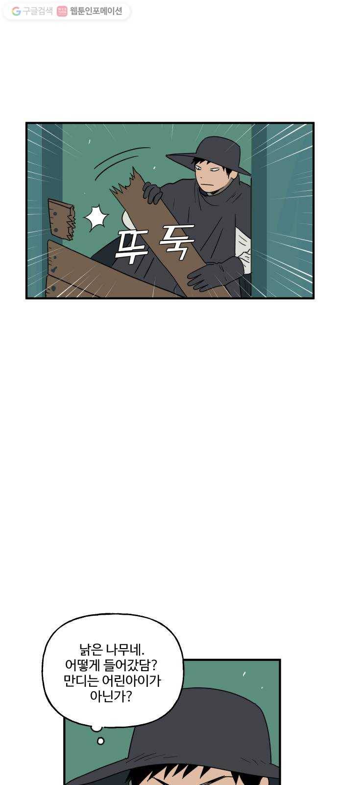 합법해적 파르페 65화 만디 찾았다 25