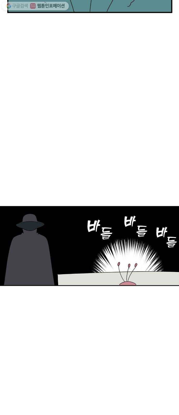 합법해적 파르페 65화 만디 찾았다 31