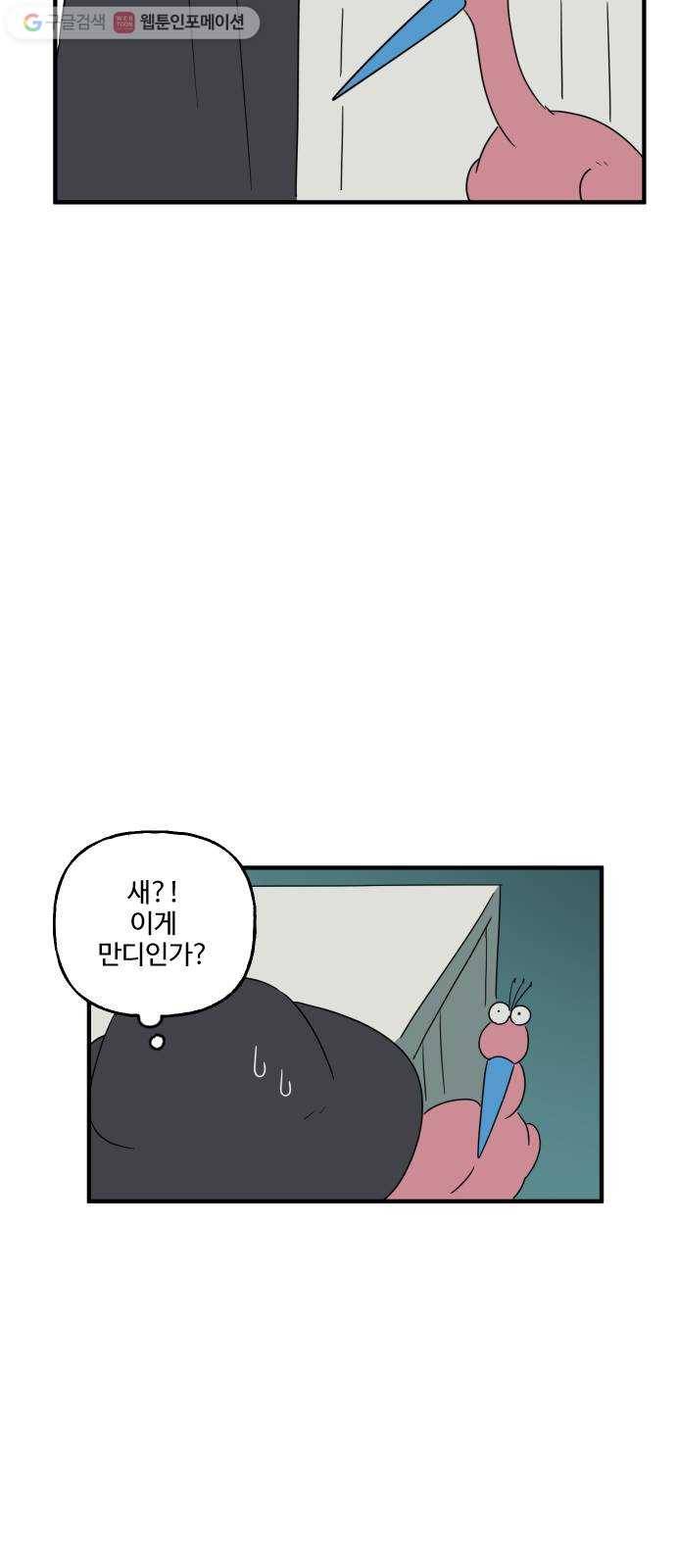 합법해적 파르페 65화 만디 찾았다 36