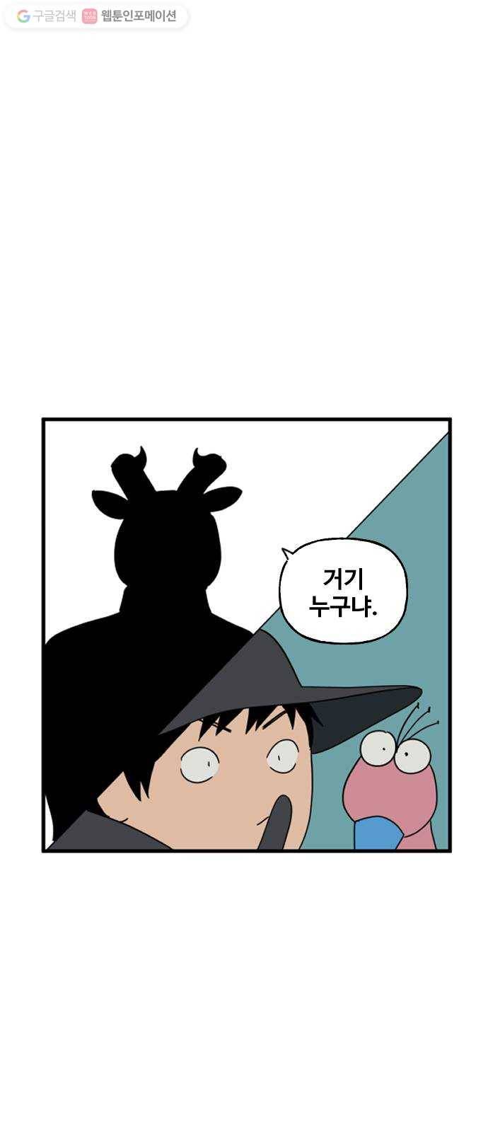 합법해적 파르페 65화 만디 찾았다 39