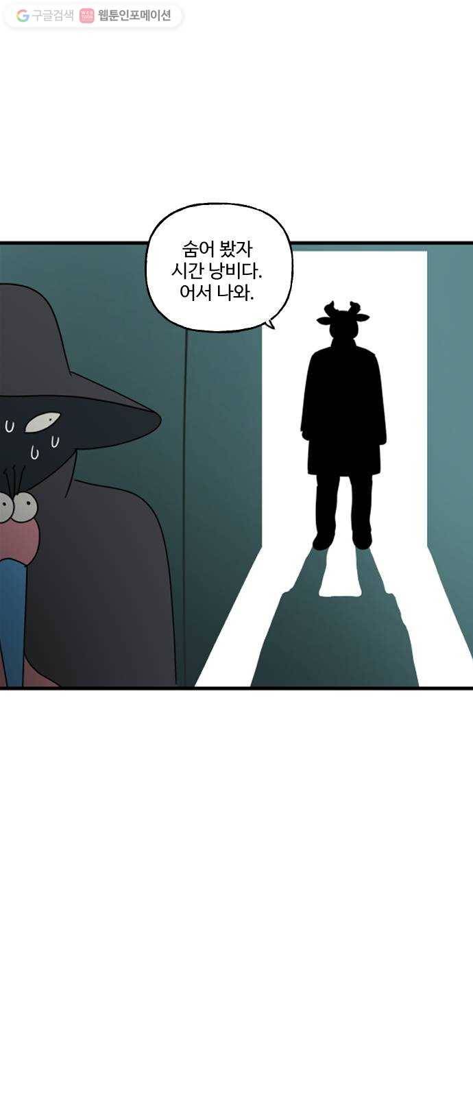 합법해적 파르페 65화 만디 찾았다 40