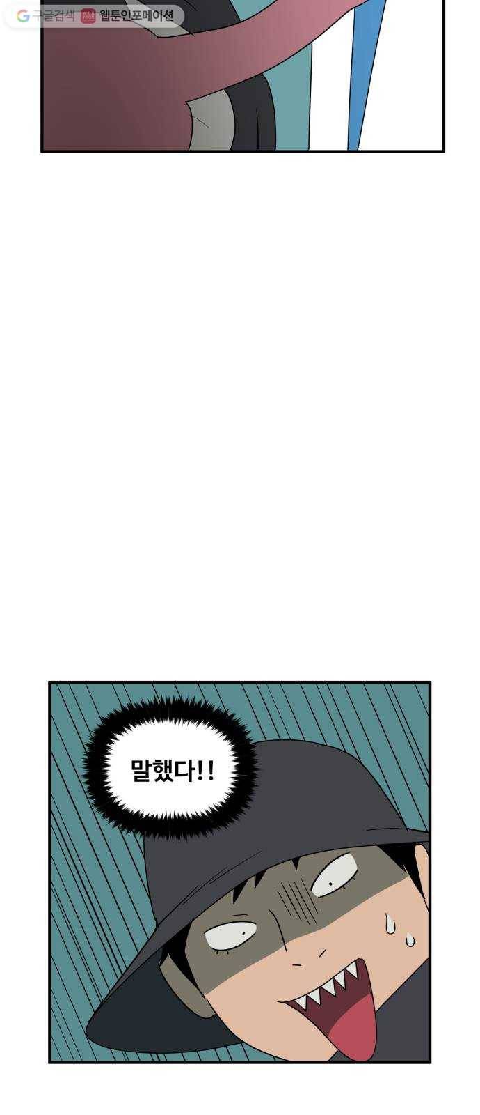 합법해적 파르페 65화 만디 찾았다 46