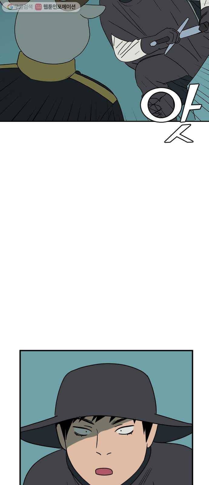 합법해적 파르페 65화 만디 찾았다 50