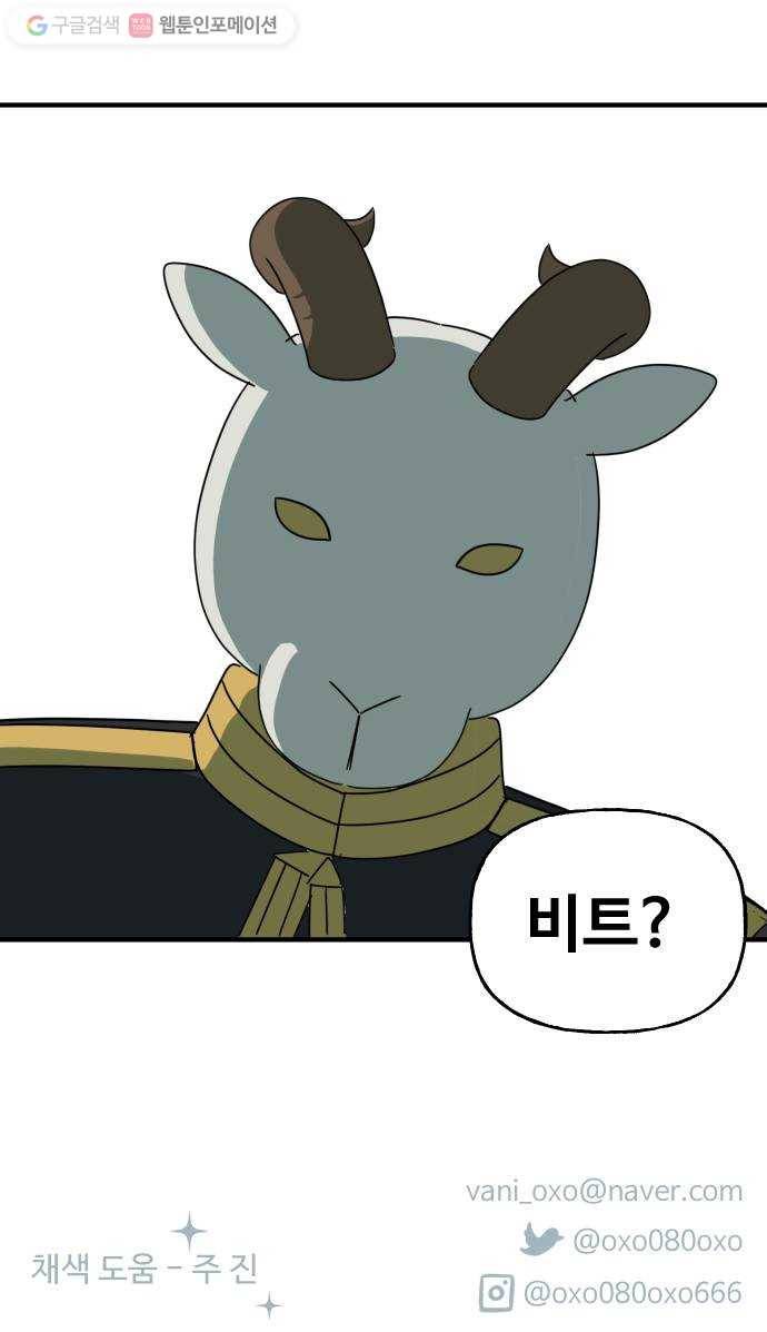 합법해적 파르페 65화 만디 찾았다 55