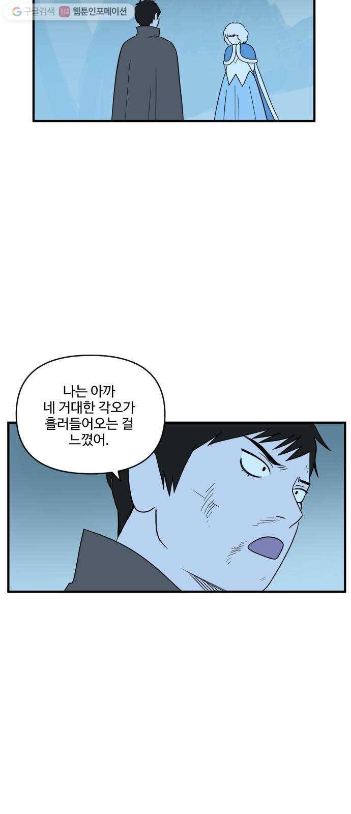합법해적 파르페 75화 어떤 좌절 6