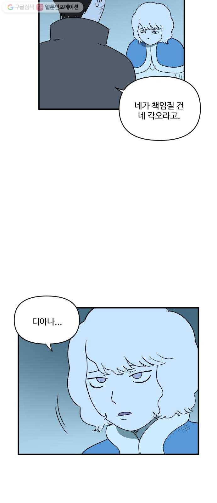 합법해적 파르페 75화 어떤 좌절 8