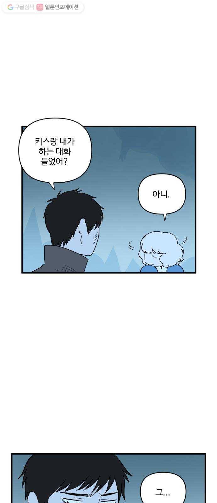 합법해적 파르페 75화 어떤 좌절 9