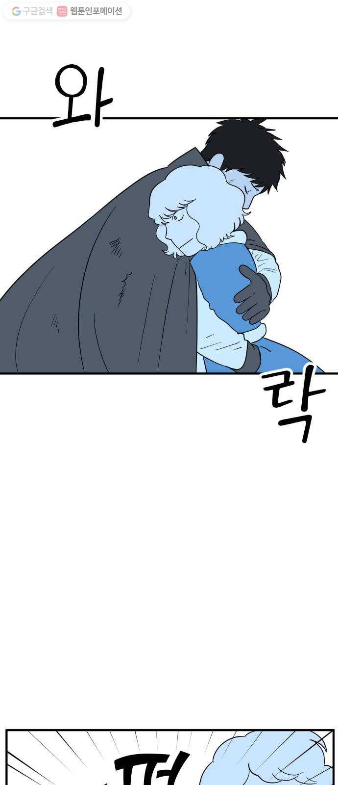 합법해적 파르페 75화 어떤 좌절 13