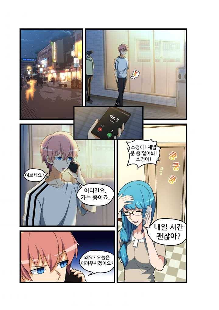 도화경 2부 49화 1