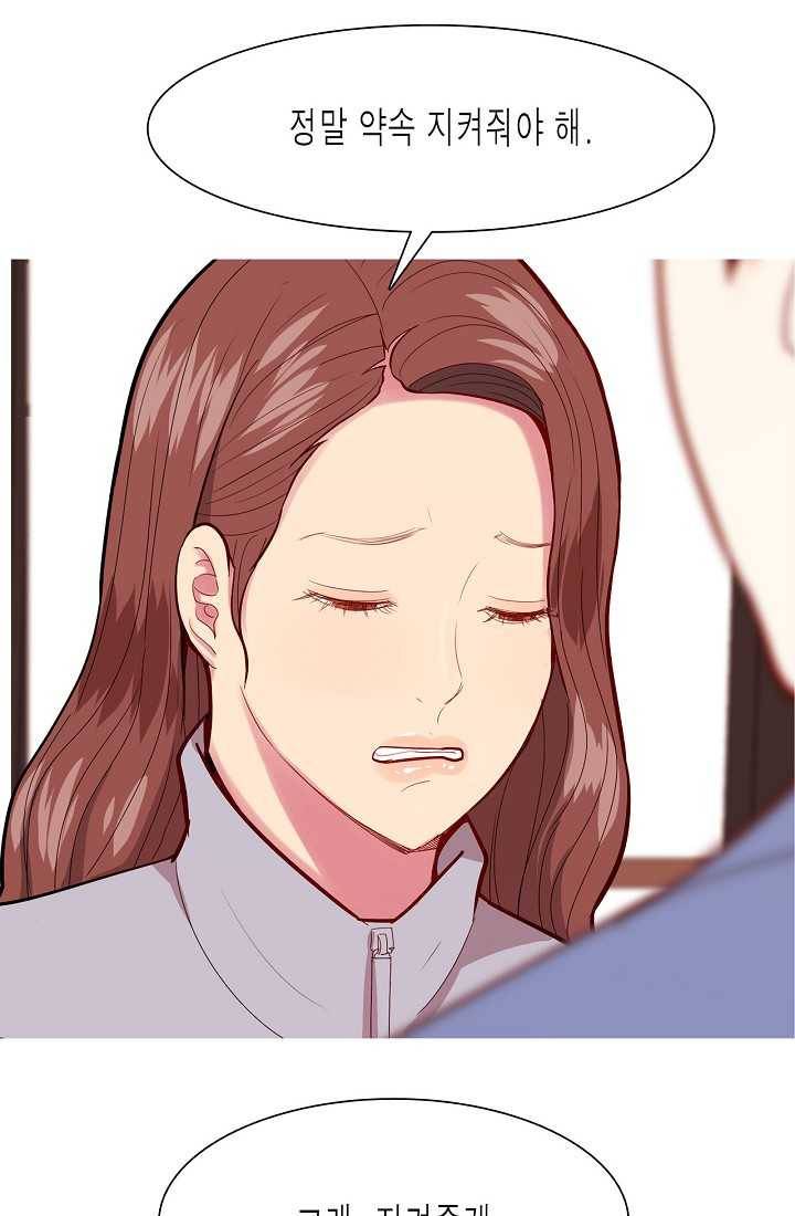 웃게 해 줘서 고마워 38화 마지막 부탁 1