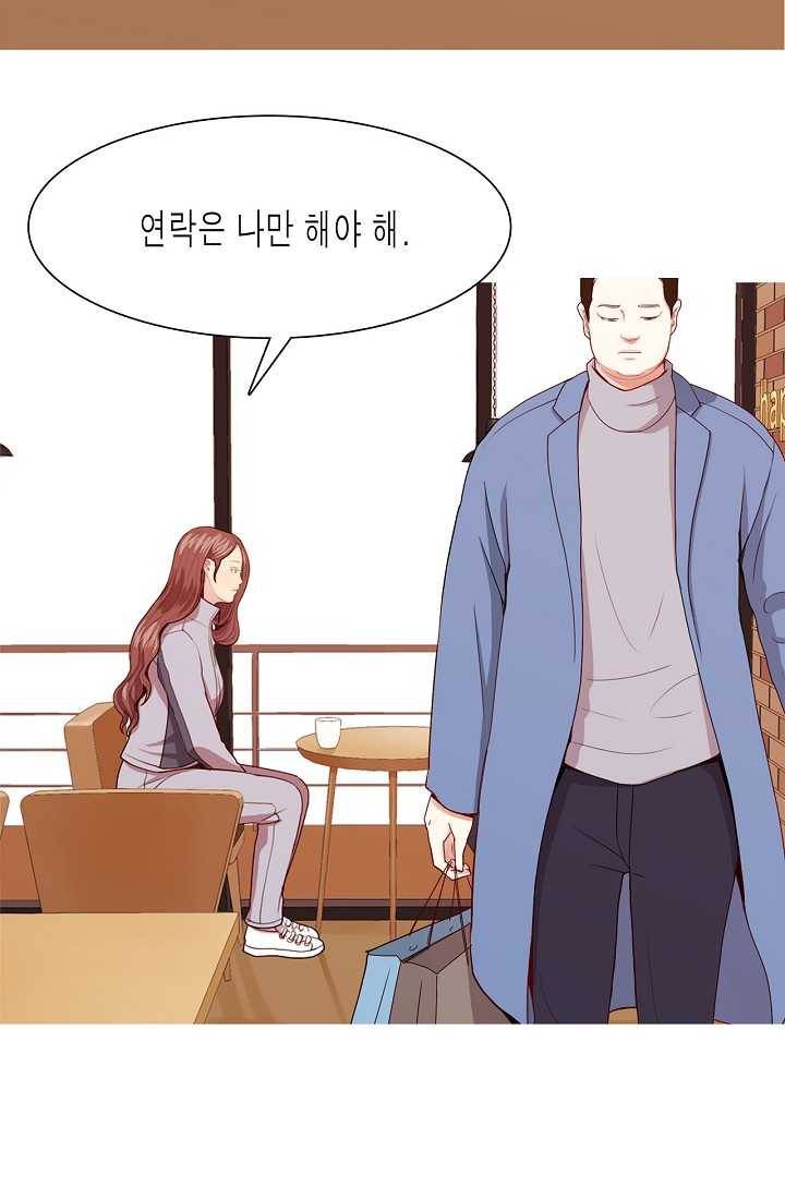 웃게 해 줘서 고마워 38화 마지막 부탁 8
