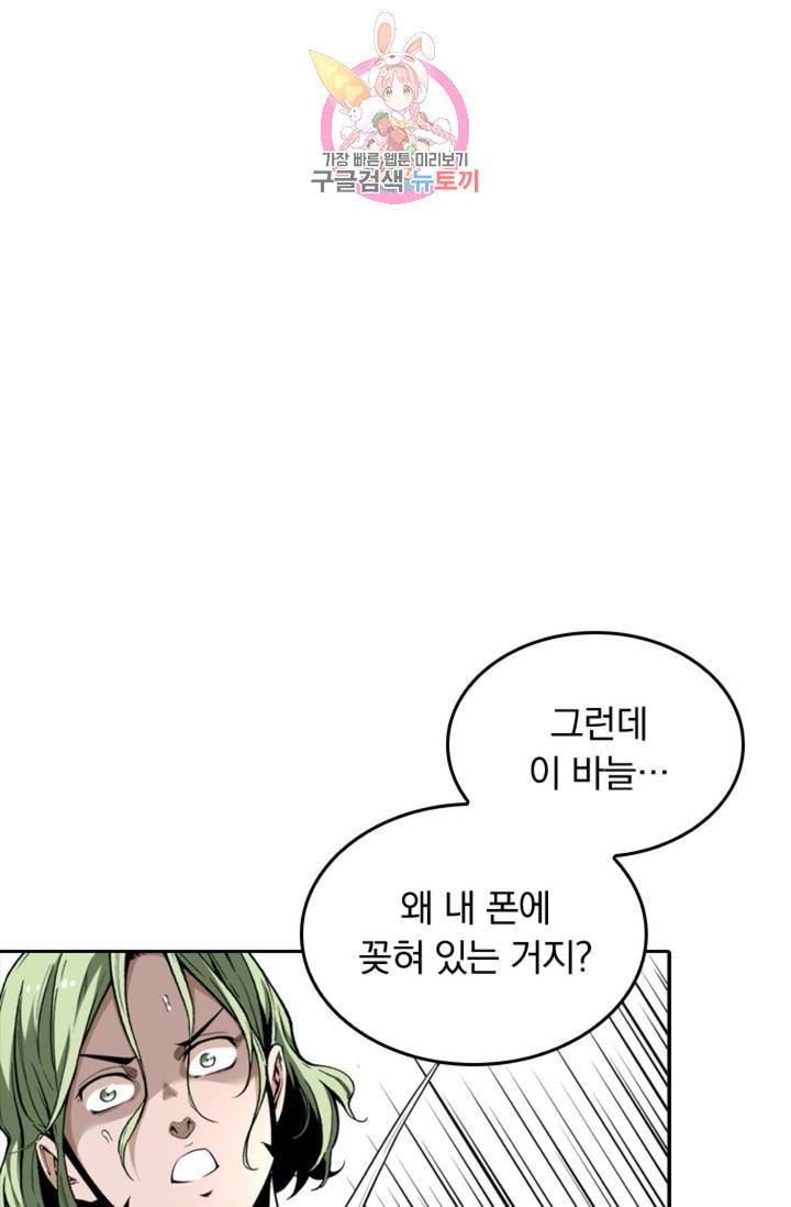 라이어(LIAR) 33화 1