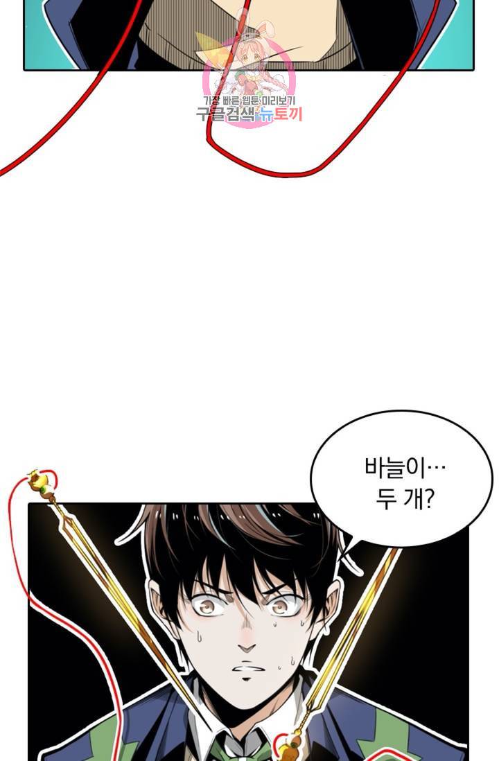 라이어(LIAR) 33화 9