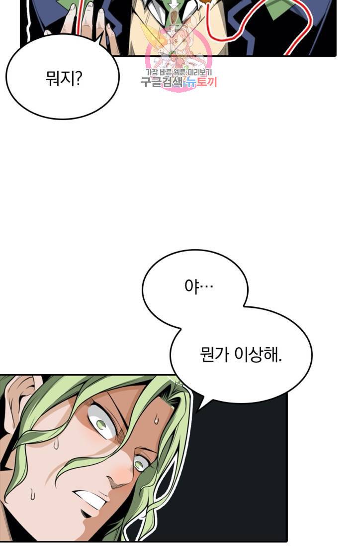 라이어(LIAR) 33화 10