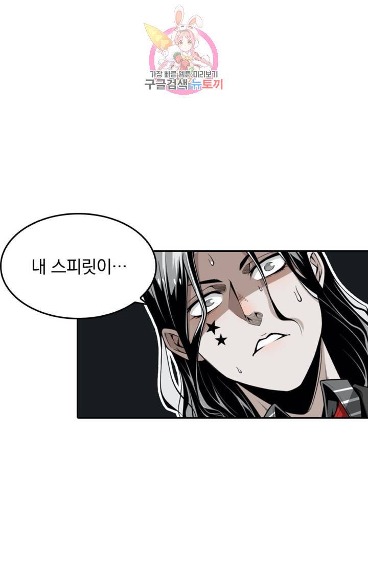 라이어(LIAR) 33화 11