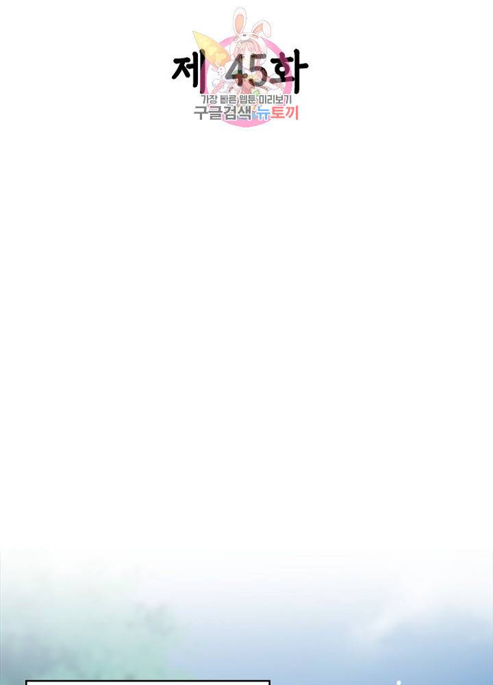 육궁에 부는 바람  45화 2