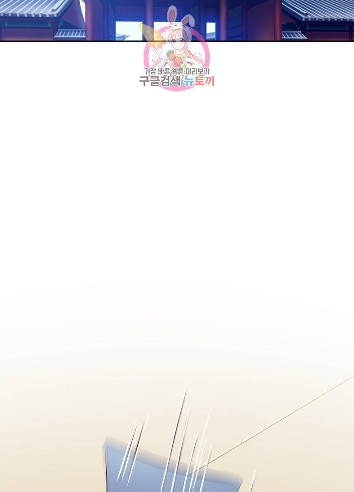 육궁에 부는 바람  45화 4