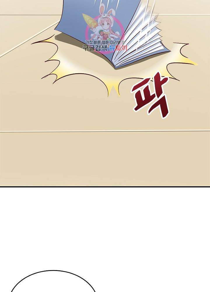 육궁에 부는 바람  45화 5