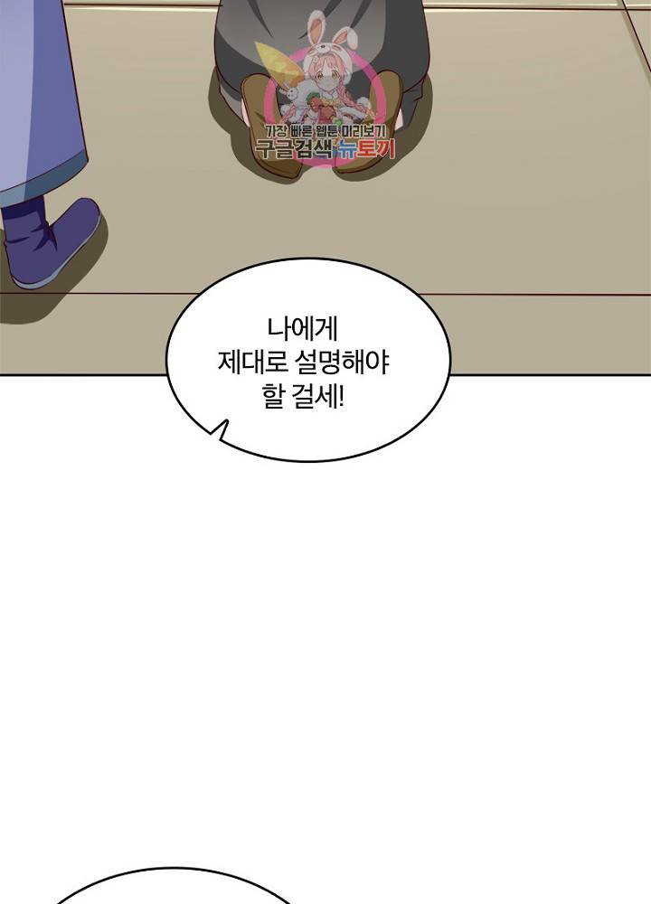 육궁에 부는 바람  45화 8