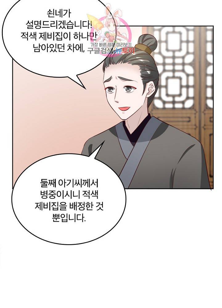 육궁에 부는 바람  45화 9