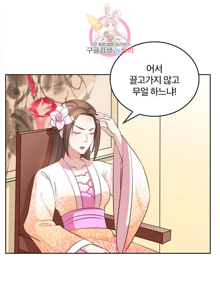육궁에 부는 바람  45화 13