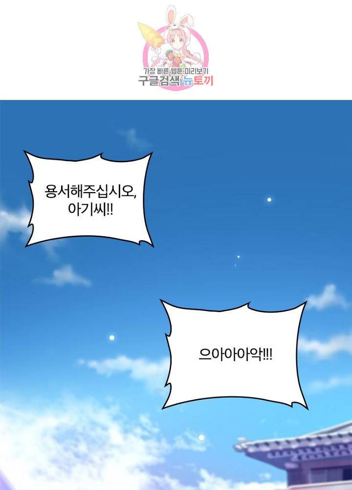 육궁에 부는 바람  45화 14