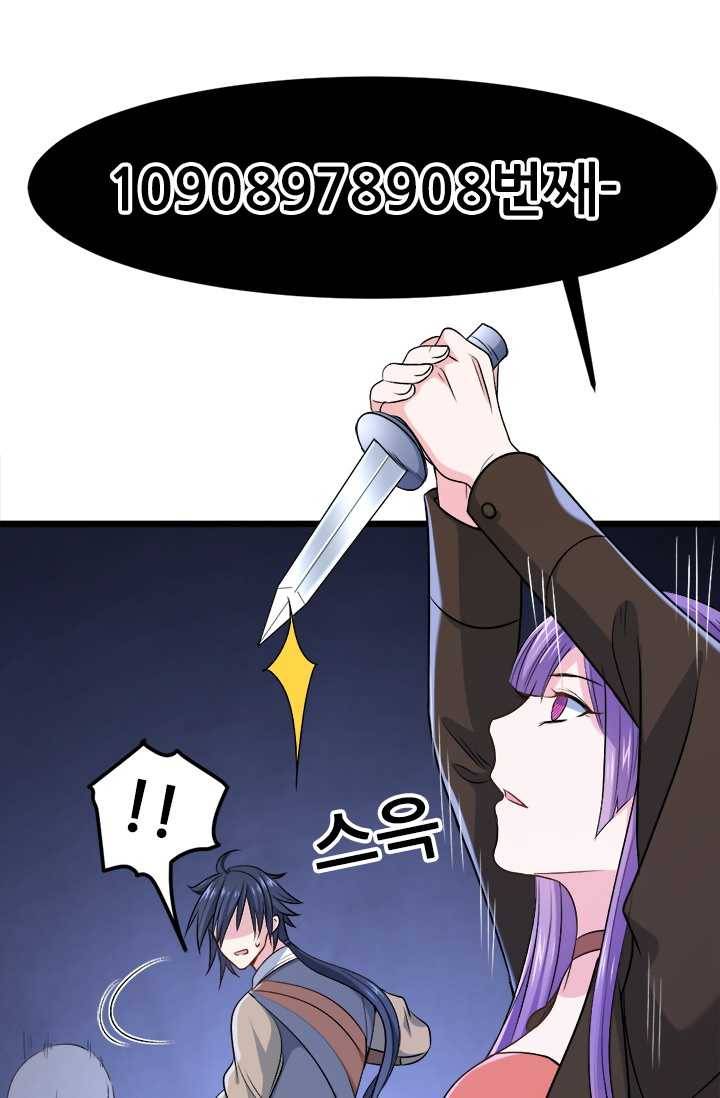 최강 고수：66화 1