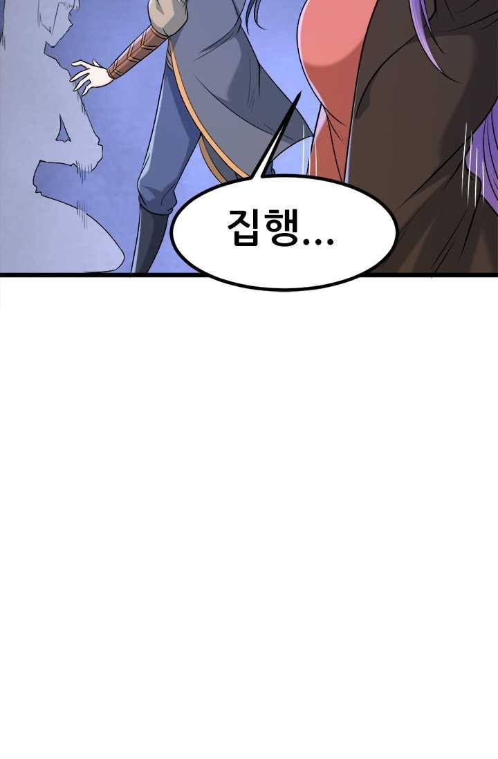 최강 고수：66화 2