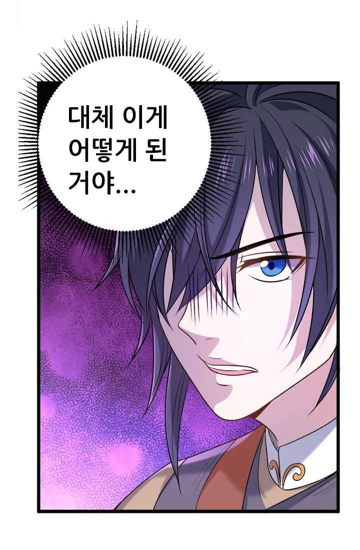 최강 고수：66화 3