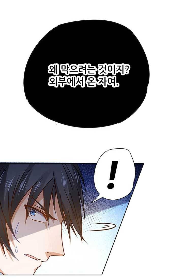 최강 고수：66화 5