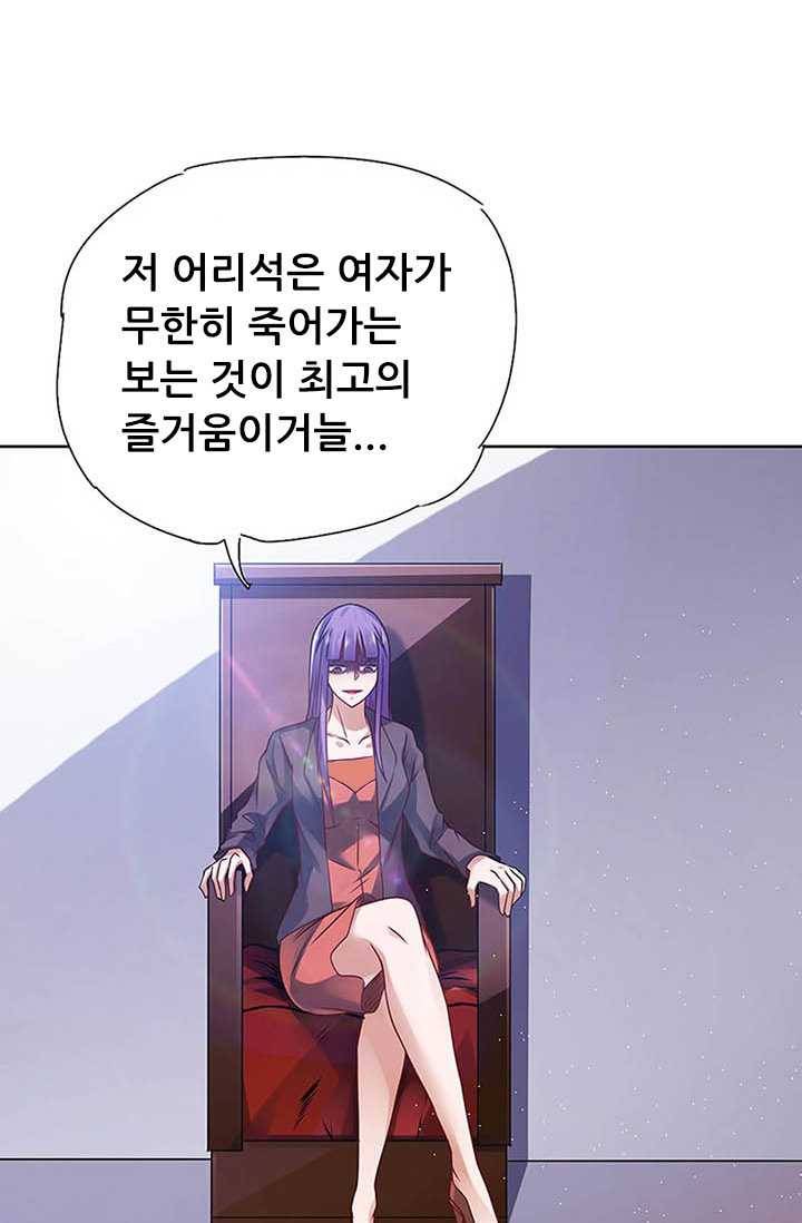 최강 고수：66화 6