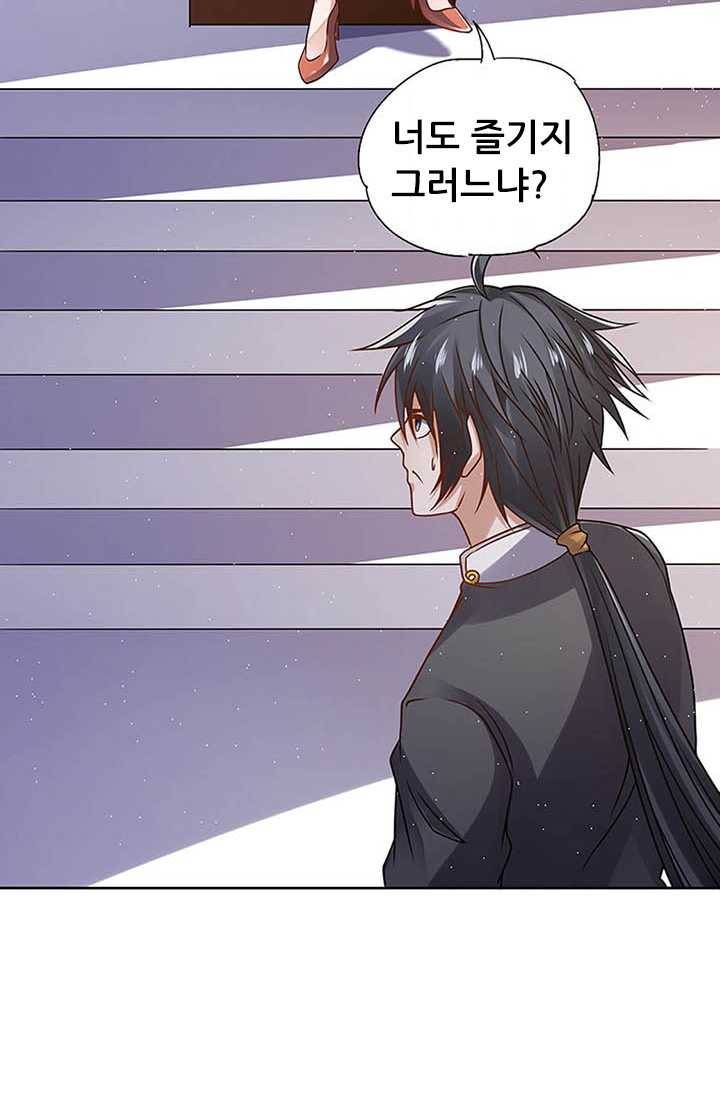 최강 고수：66화 7