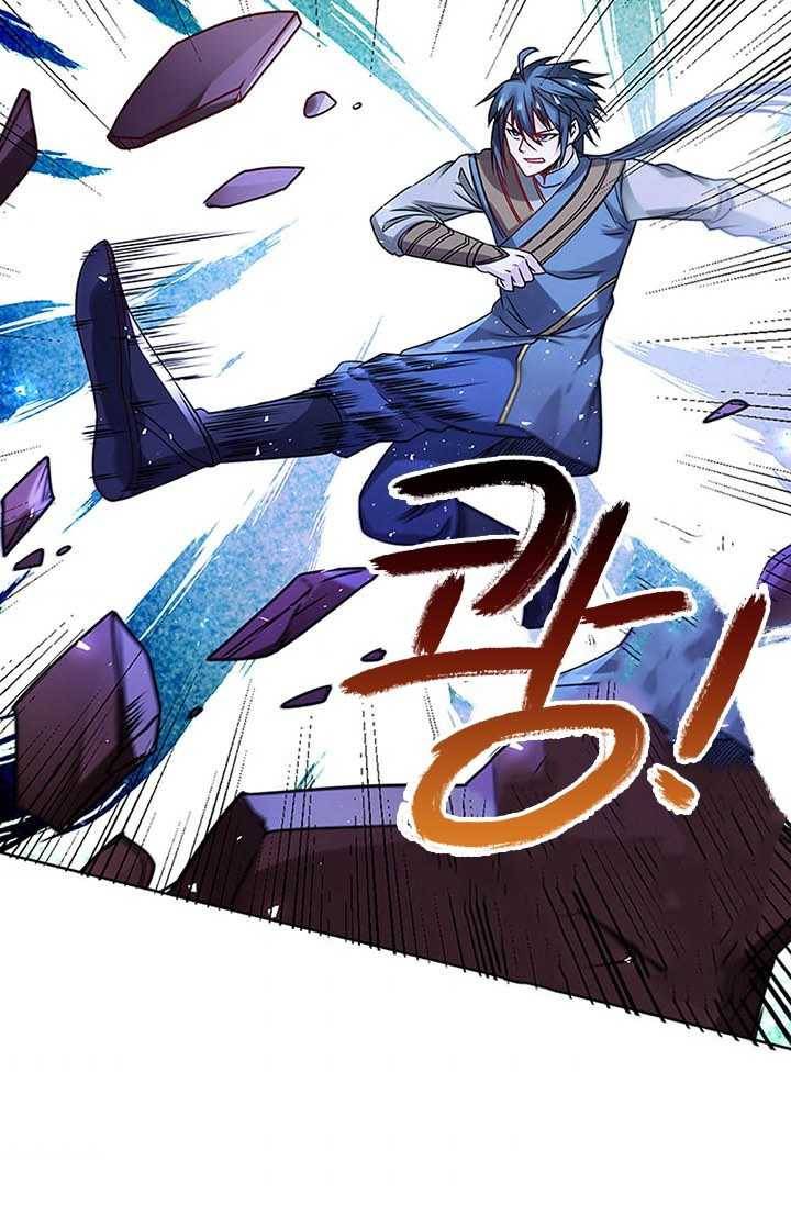 최강 고수：66화 9