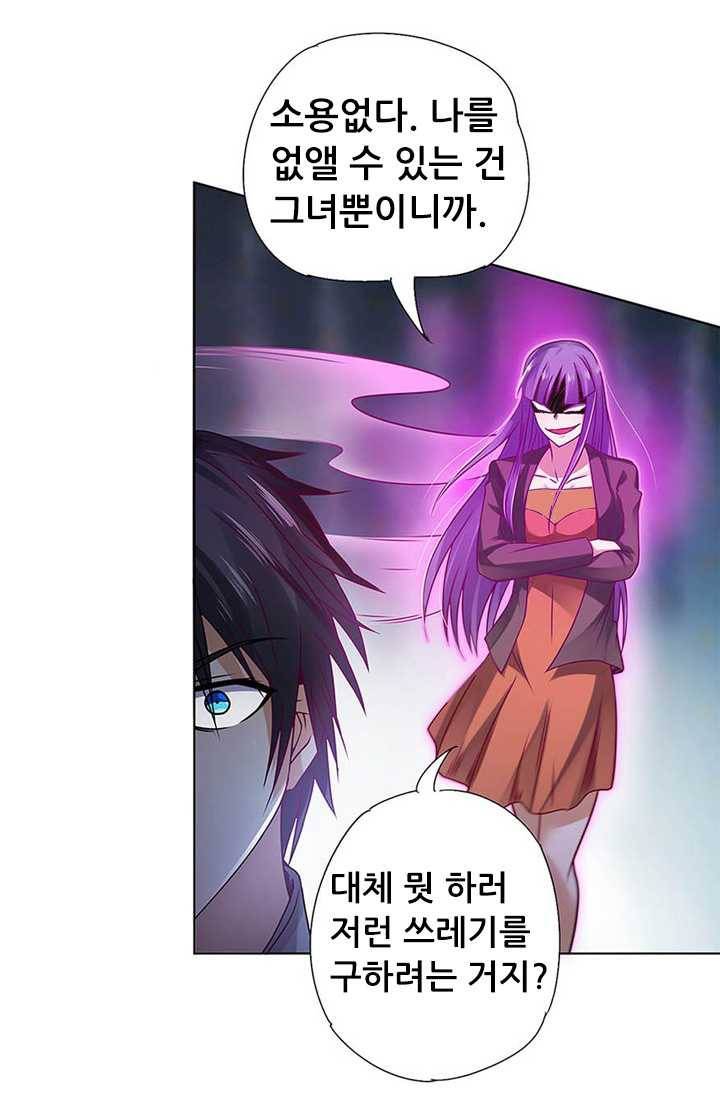 최강 고수：66화 10