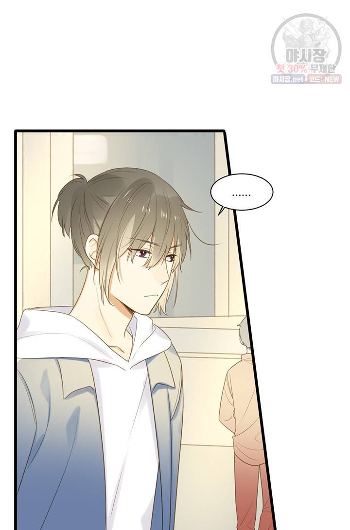 너랑 나랑 하면 67화 6